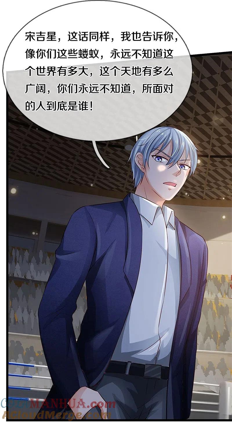 《我是大仙尊》第271话 小凡出手，力压无敌 第13页