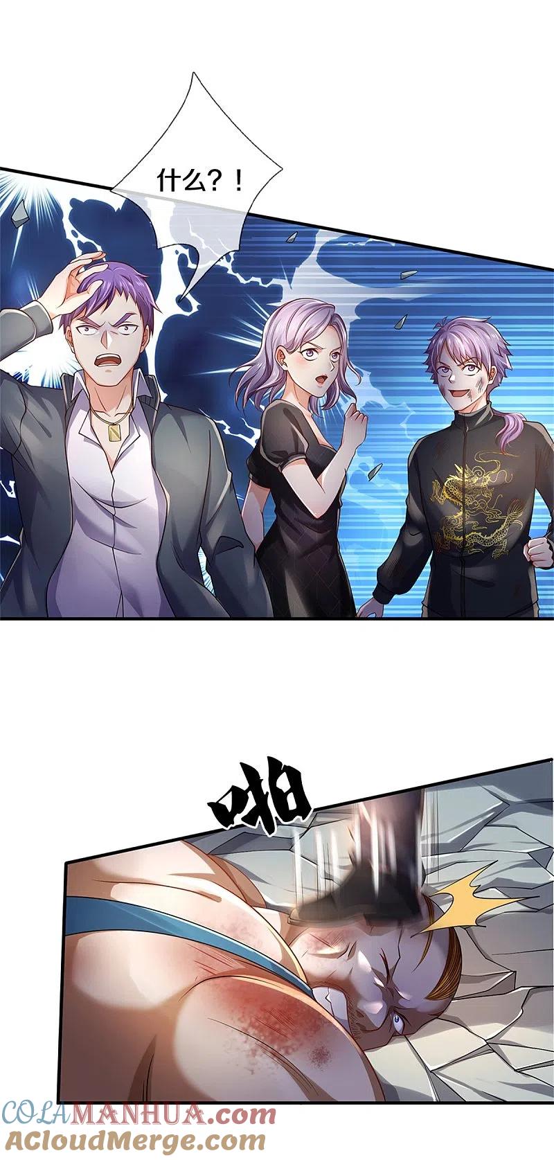 《我是大仙尊》第272话 一拳一个，赶紧继续 第9页