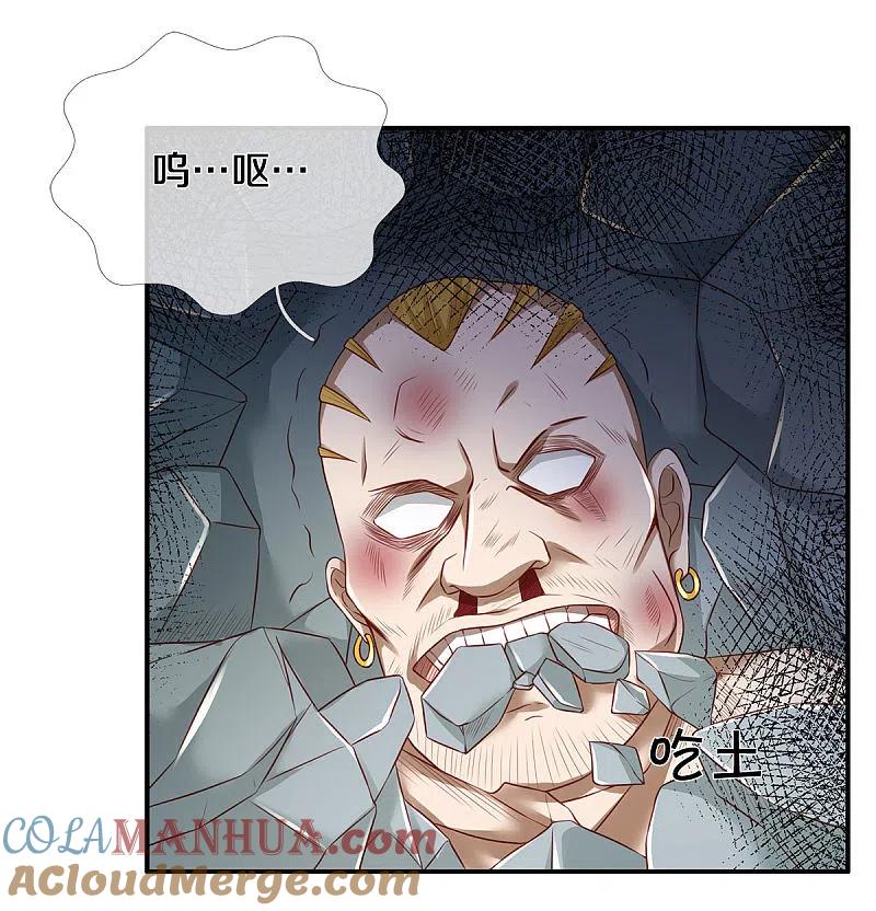 《我是大仙尊》第272话 一拳一个，赶紧继续 第15页