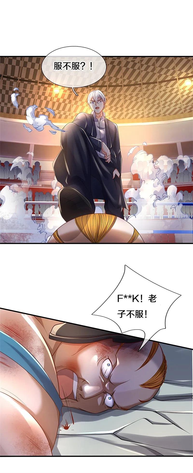《我是大仙尊》第272话 一拳一个，赶紧继续 第10页