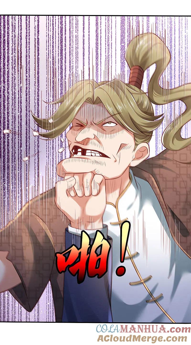 《我是大仙尊》第272话 一拳一个，赶紧继续 第21页