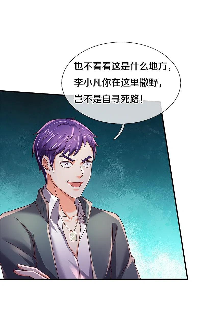 《我是大仙尊》第272话 一拳一个，赶紧继续 第4页