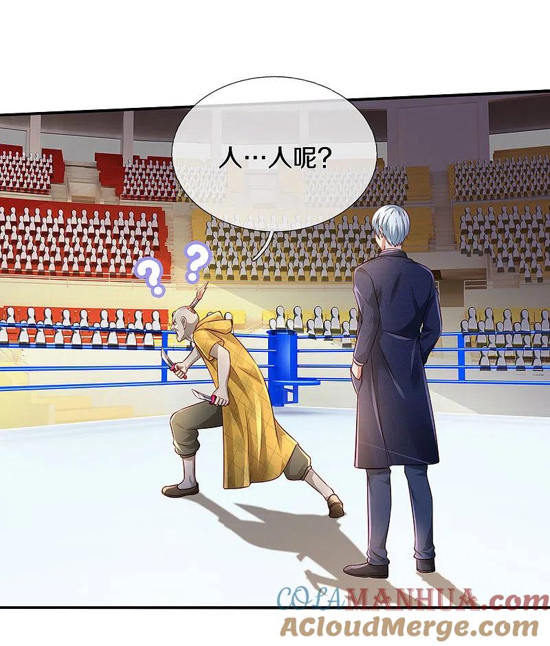 《我是大仙尊》第272话 一拳一个，赶紧继续 第27页