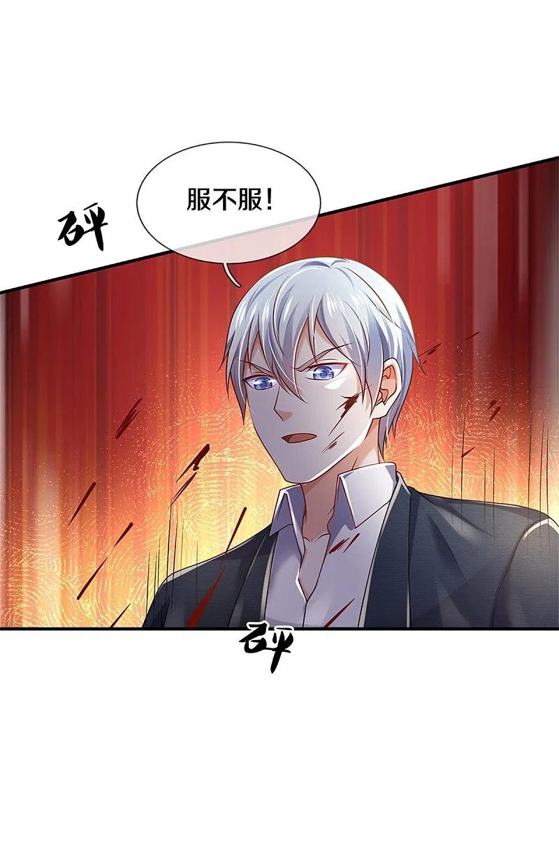 《我是大仙尊》第272话 一拳一个，赶紧继续 第12页