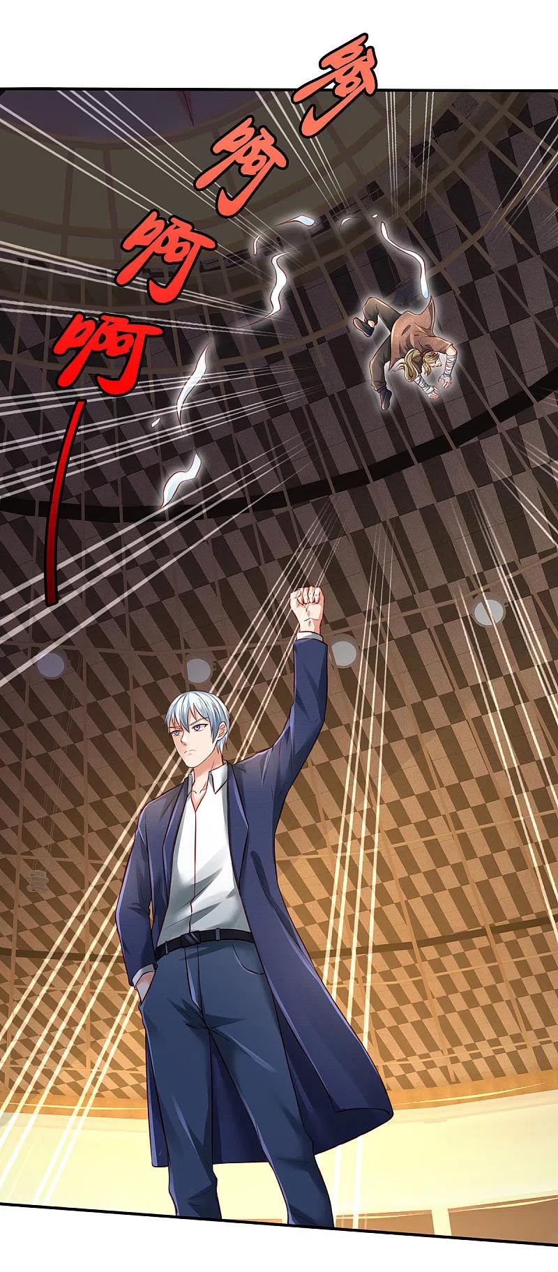 《我是大仙尊》第272话 一拳一个，赶紧继续 第22页