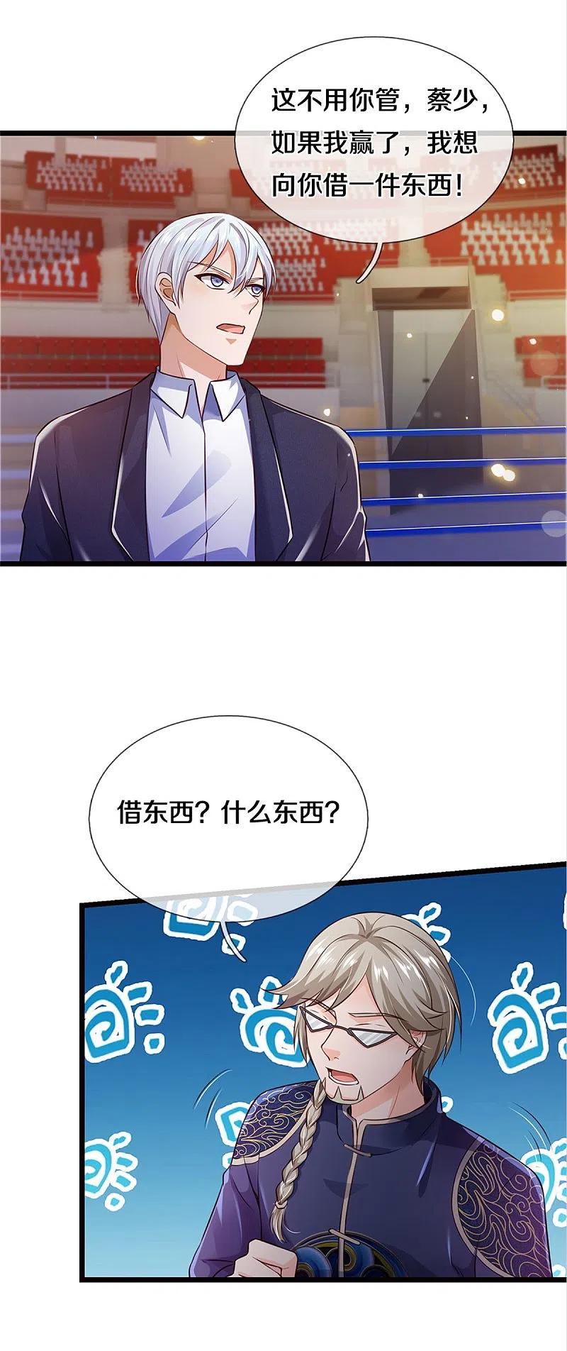 《我是大仙尊》第273话 项上人头，借来一用 第8页