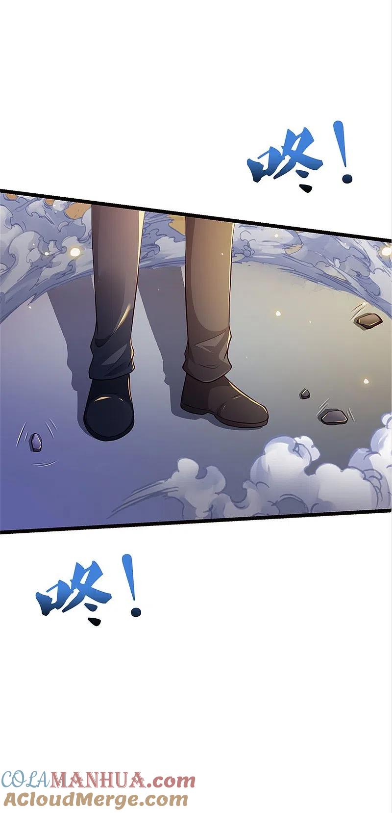 《我是大仙尊》第273话 项上人头，借来一用 第13页