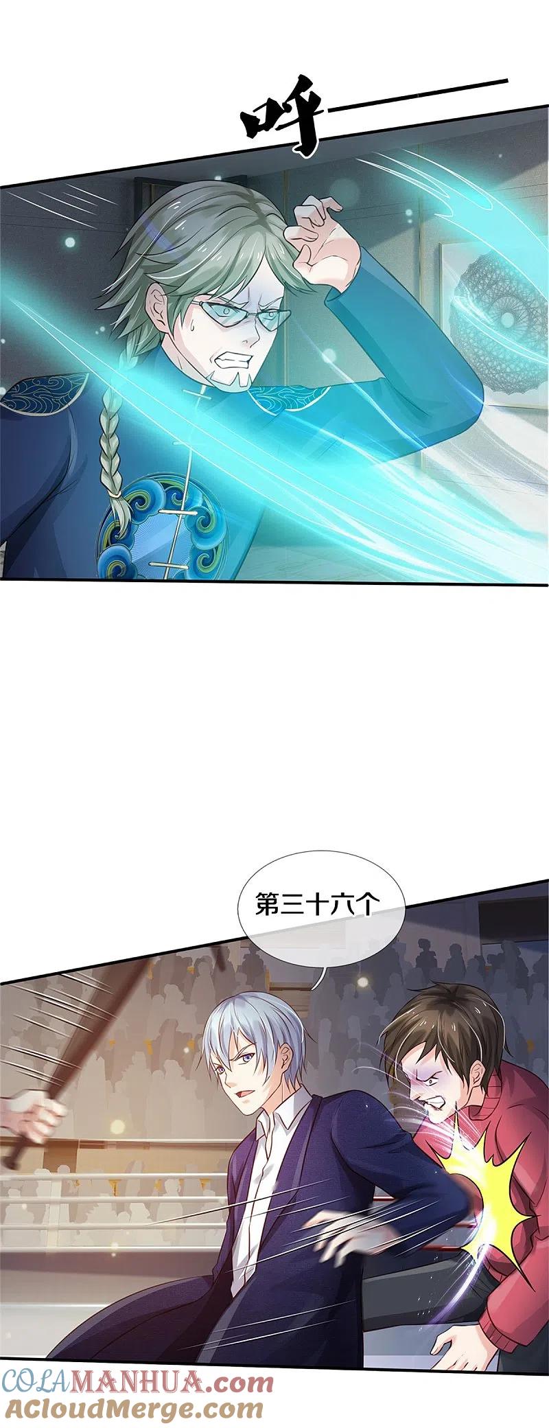 《我是大仙尊》第273话 项上人头，借来一用 第23页