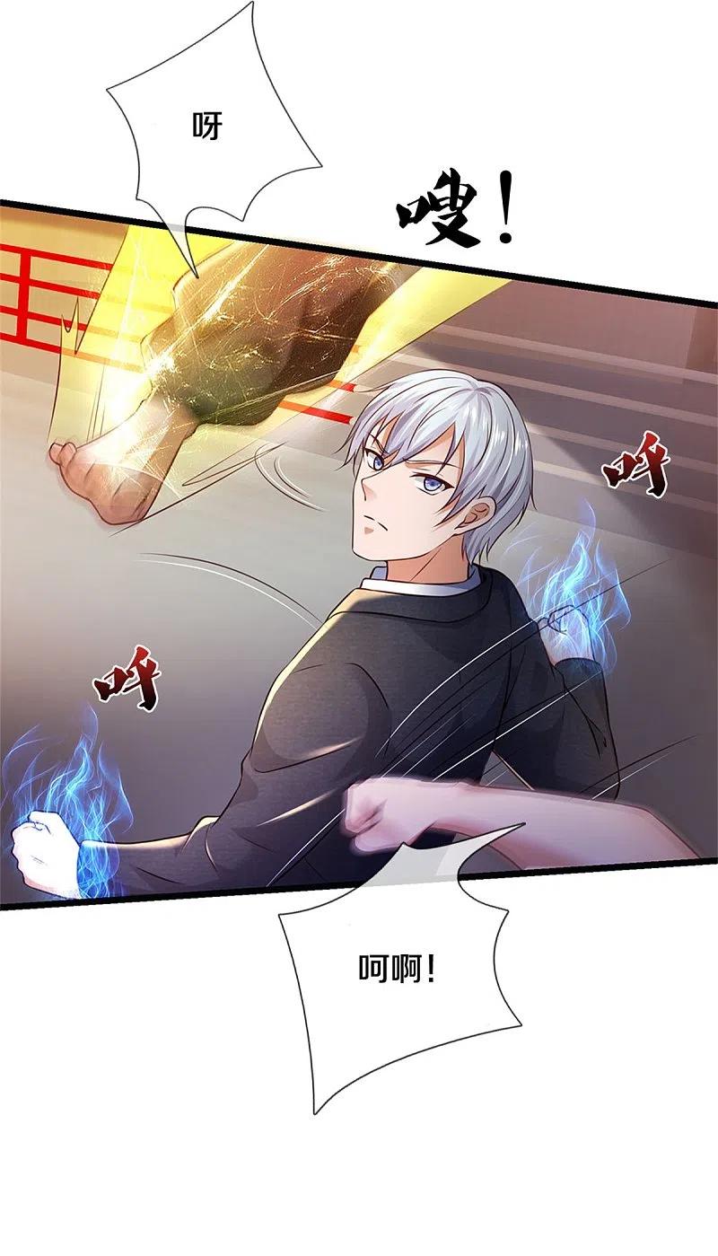 《我是大仙尊》第273话 项上人头，借来一用 第16页