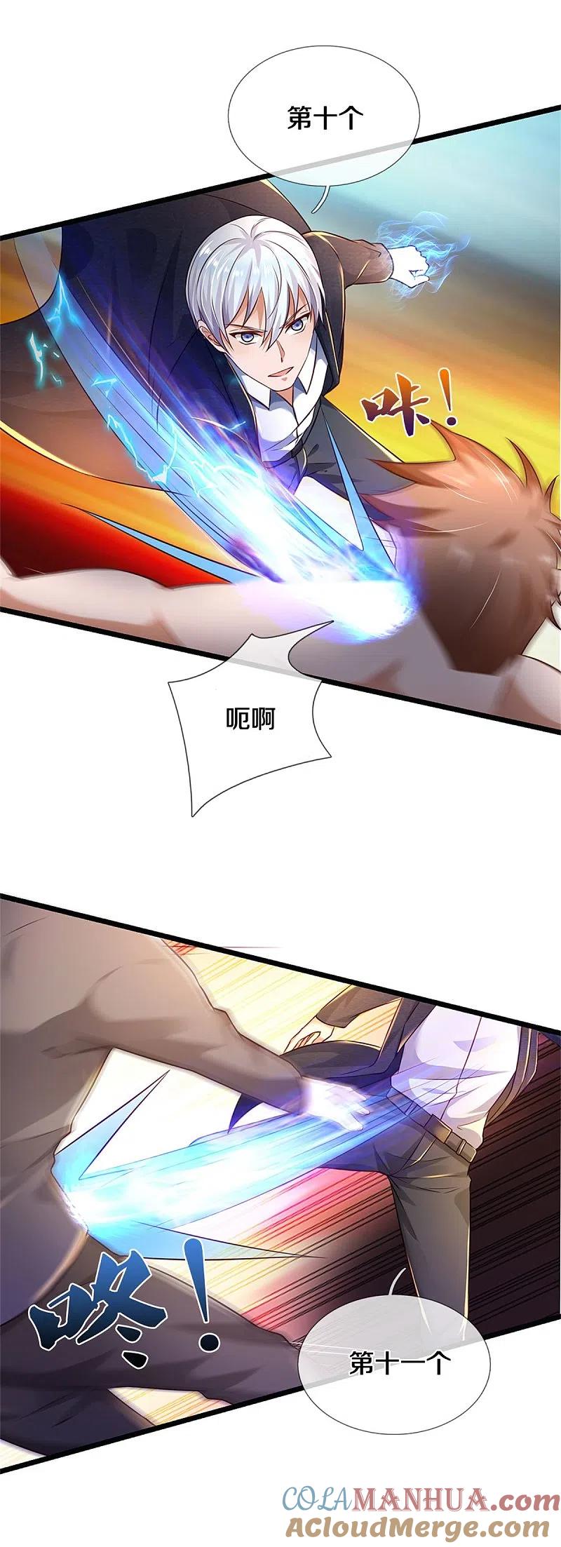 《我是大仙尊》第273话 项上人头，借来一用 第17页