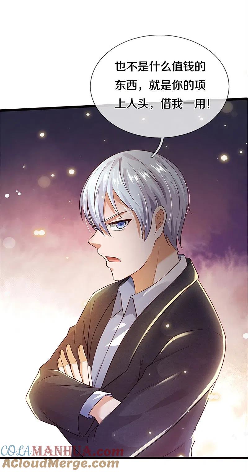 《我是大仙尊》第273话 项上人头，借来一用 第9页