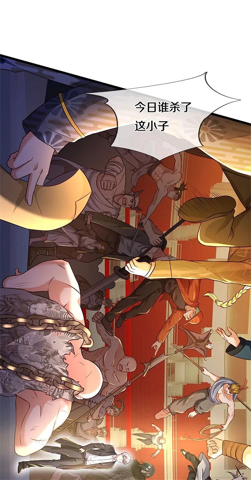 《我是大仙尊》第273话 项上人头，借来一用 第14页