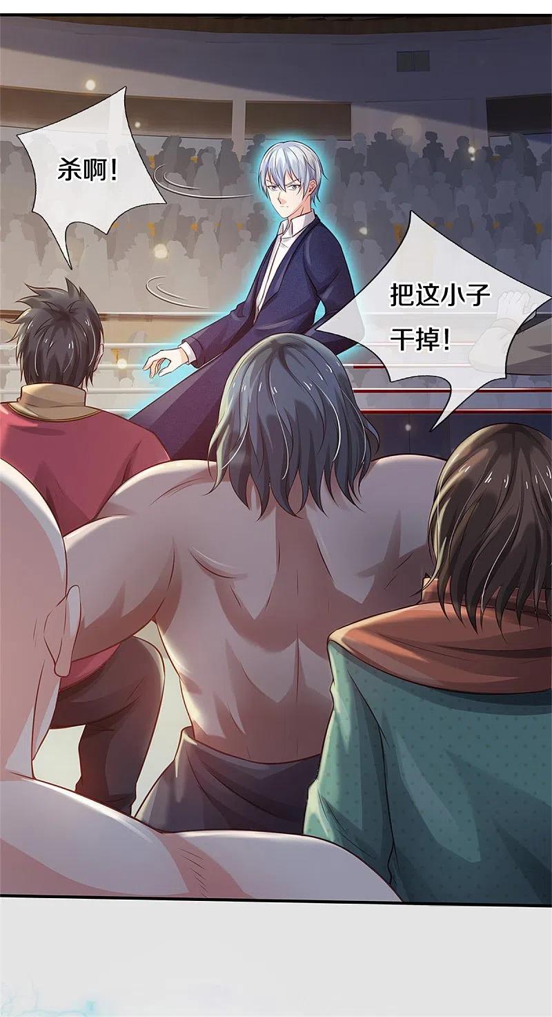 《我是大仙尊》第273话 项上人头，借来一用 第20页