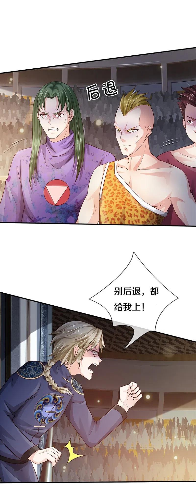 《我是大仙尊》第274话 药王弟子，一击必杀 第4页