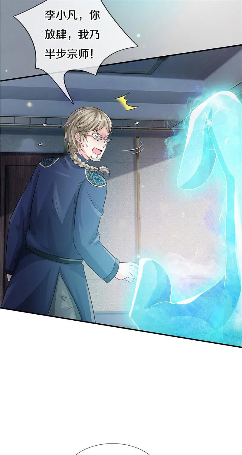 《我是大仙尊》第274话 药王弟子，一击必杀 第14页