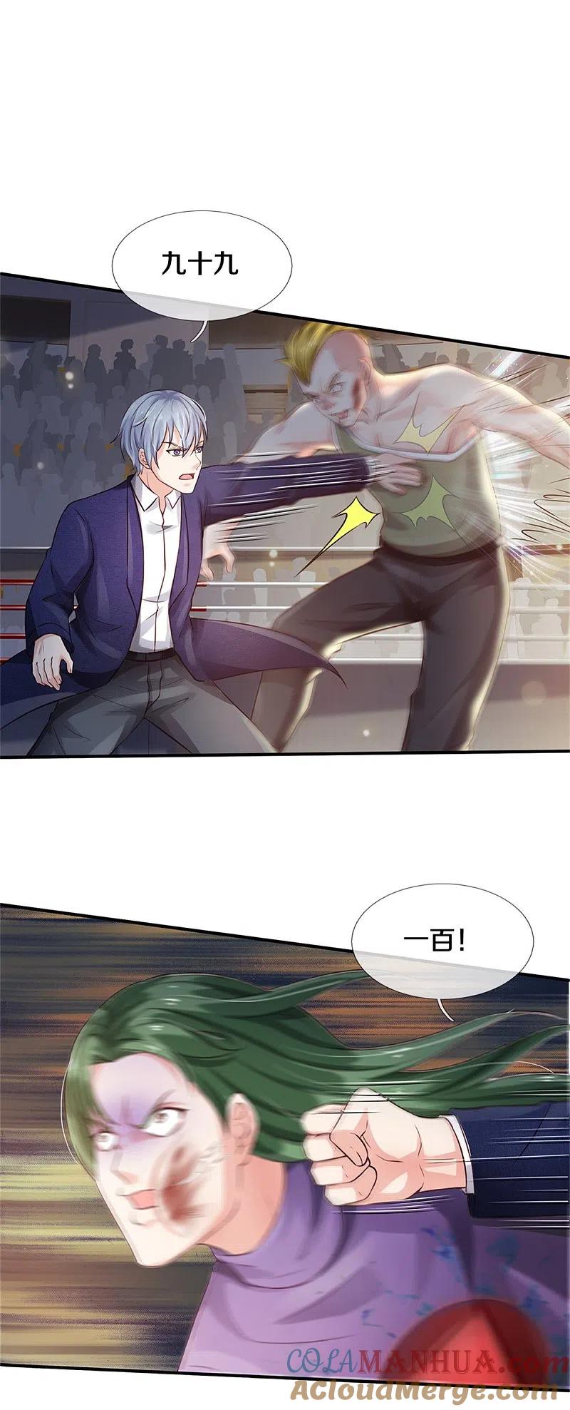 《我是大仙尊》第274话 药王弟子，一击必杀 第7页