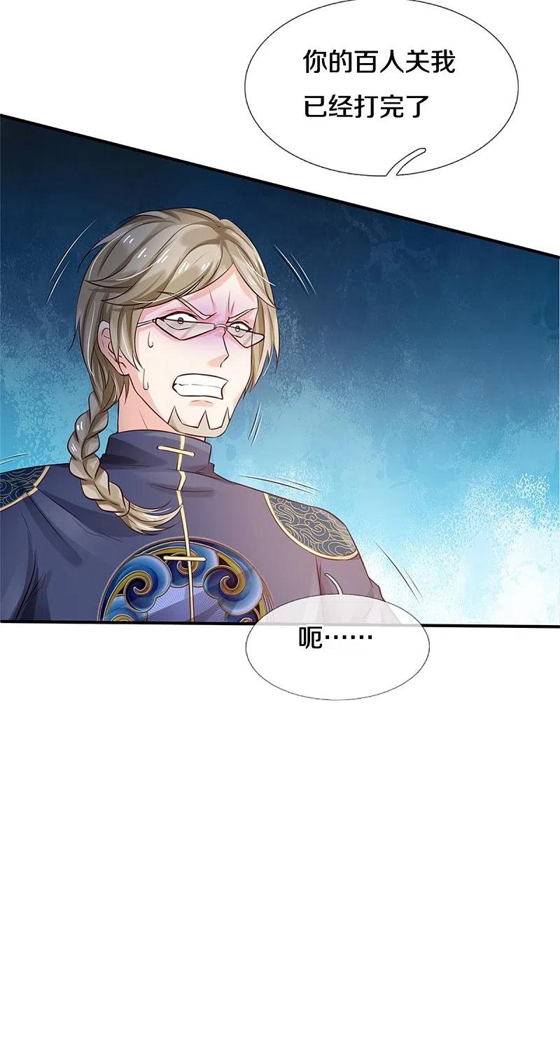 《我是大仙尊》第274话 药王弟子，一击必杀 第10页