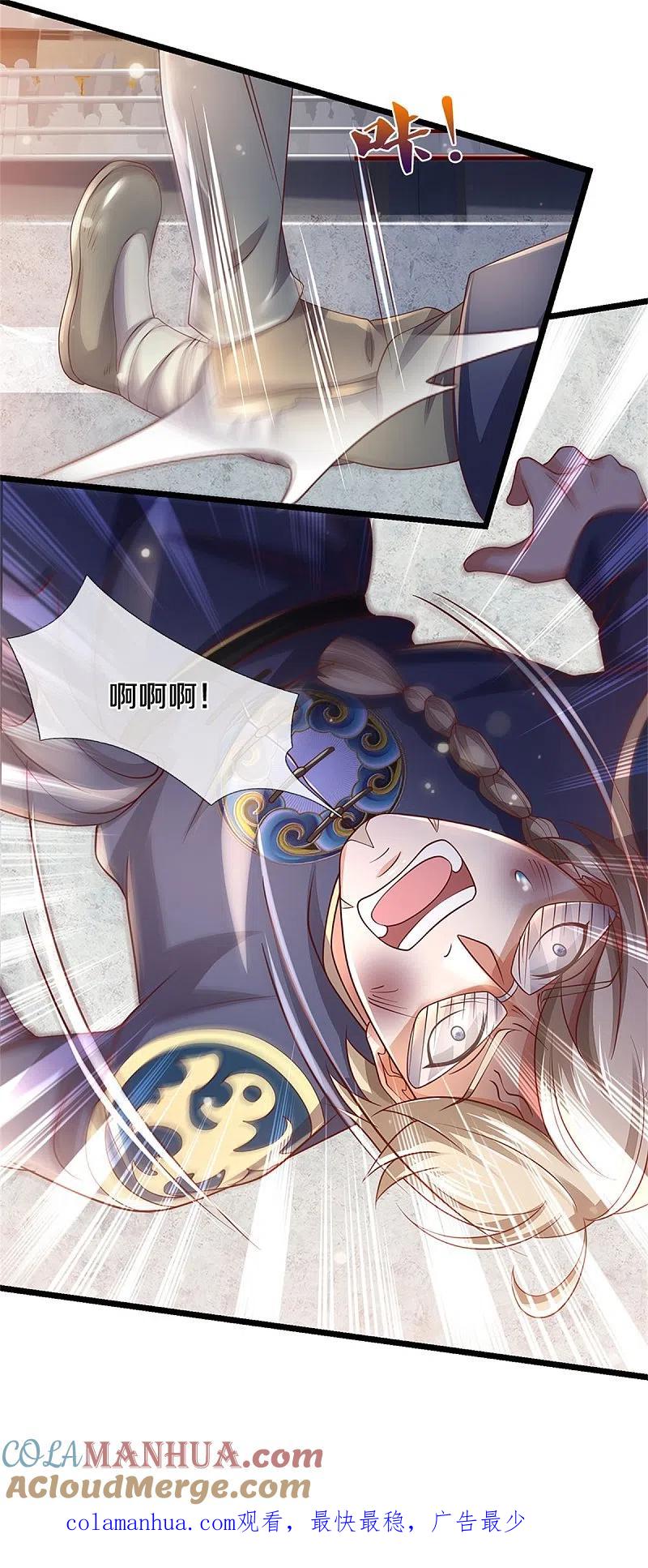 《我是大仙尊》第274话 药王弟子，一击必杀 第25页