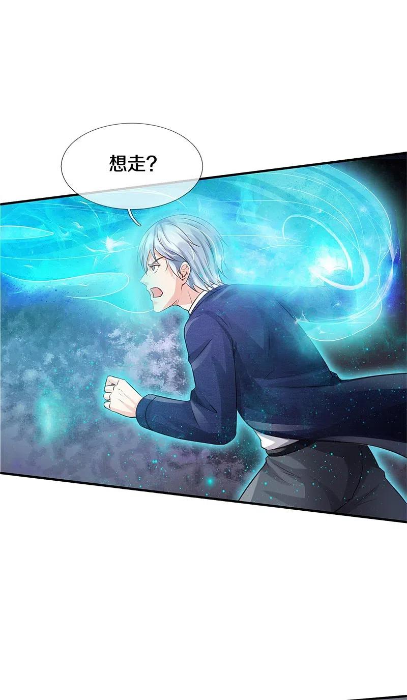 《我是大仙尊》第274话 药王弟子，一击必杀 第12页