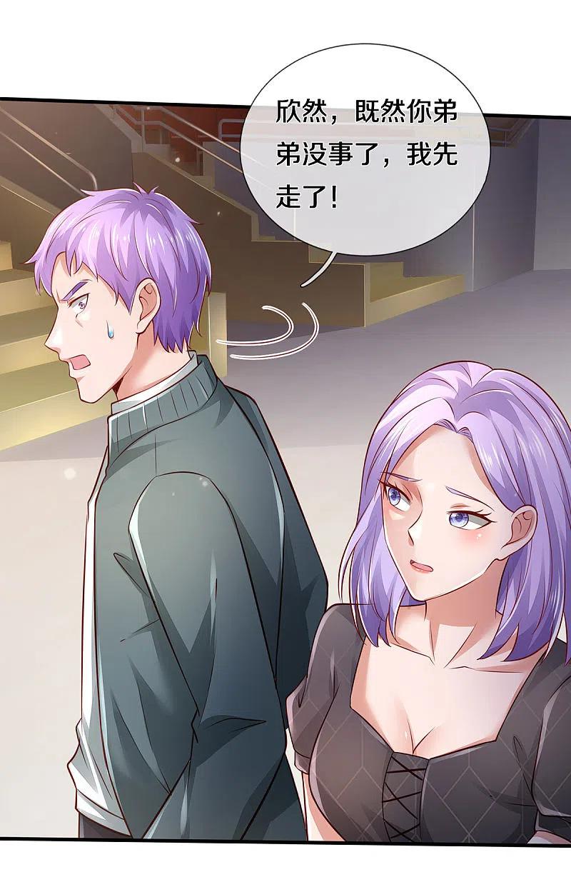 《我是大仙尊》第275话 开罪宗师，避之不及 第16页