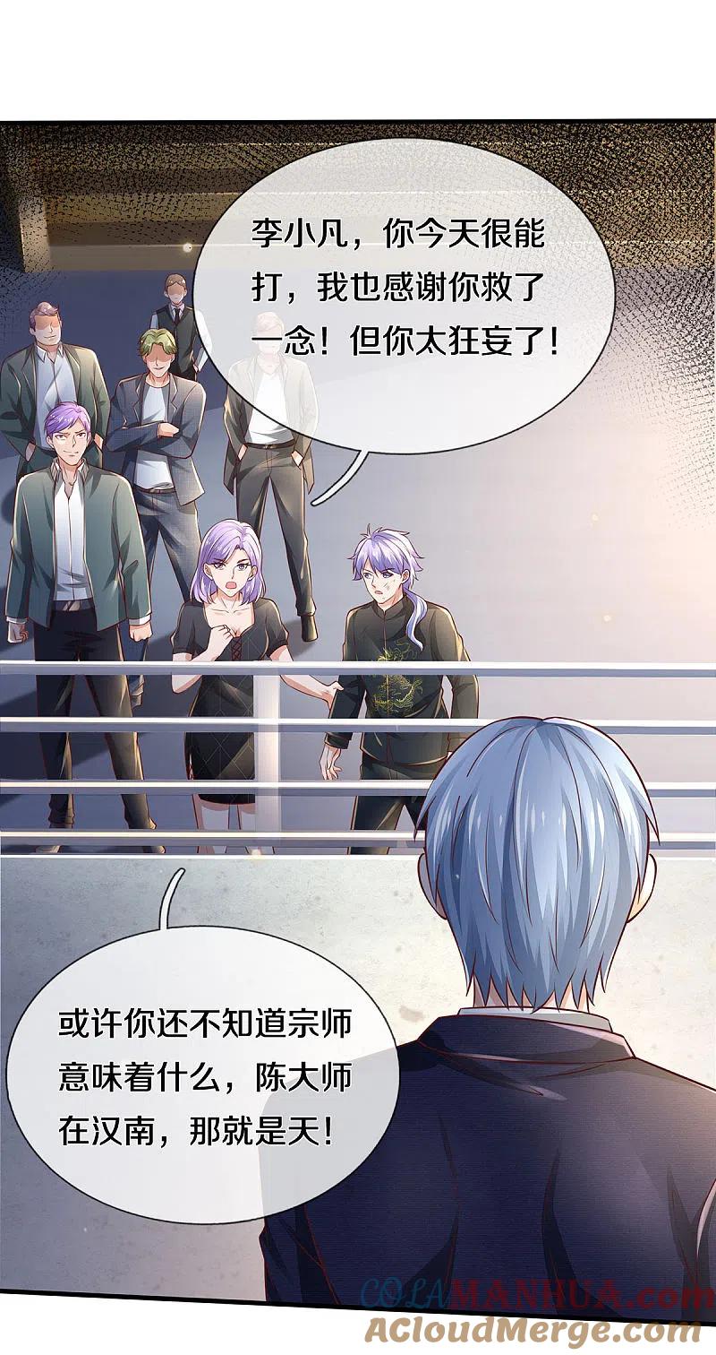 《我是大仙尊》第275话 开罪宗师，避之不及 第27页
