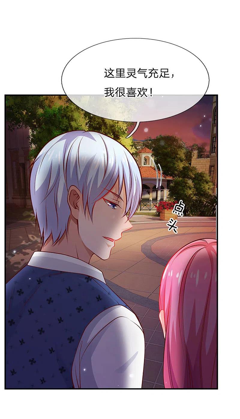 《我是大仙尊》第27话 阴谋渐起，想入非非 第18页