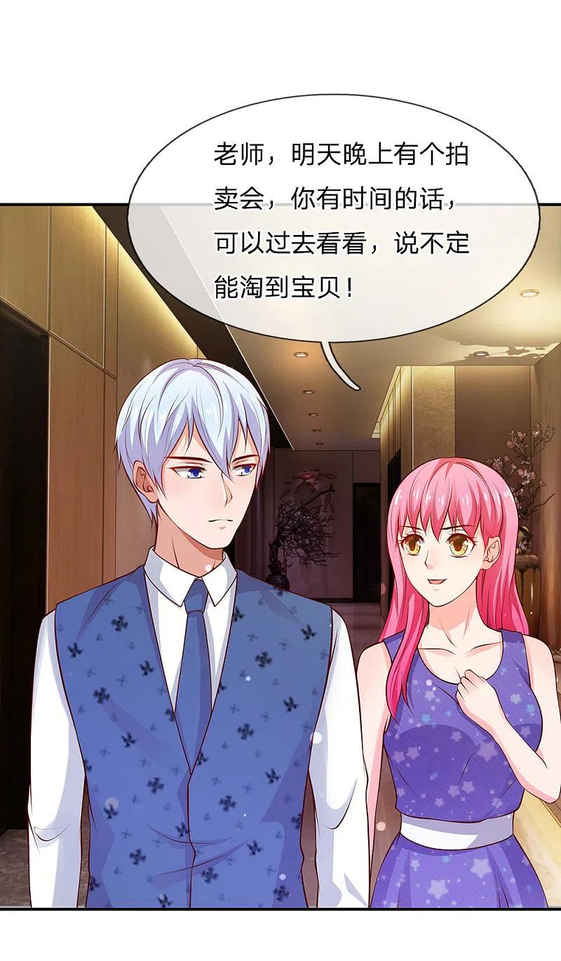 《我是大仙尊》第27话 阴谋渐起，想入非非 第10页