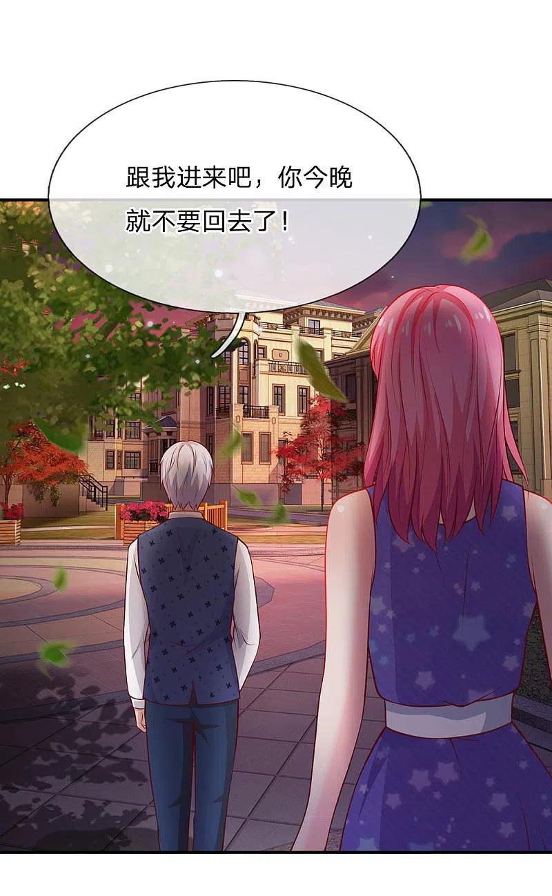 《我是大仙尊》第27话 阴谋渐起，想入非非 第20页