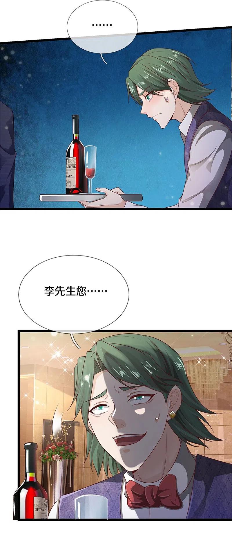 《我是大仙尊》第276话 见识差距，再次打脸 第22页