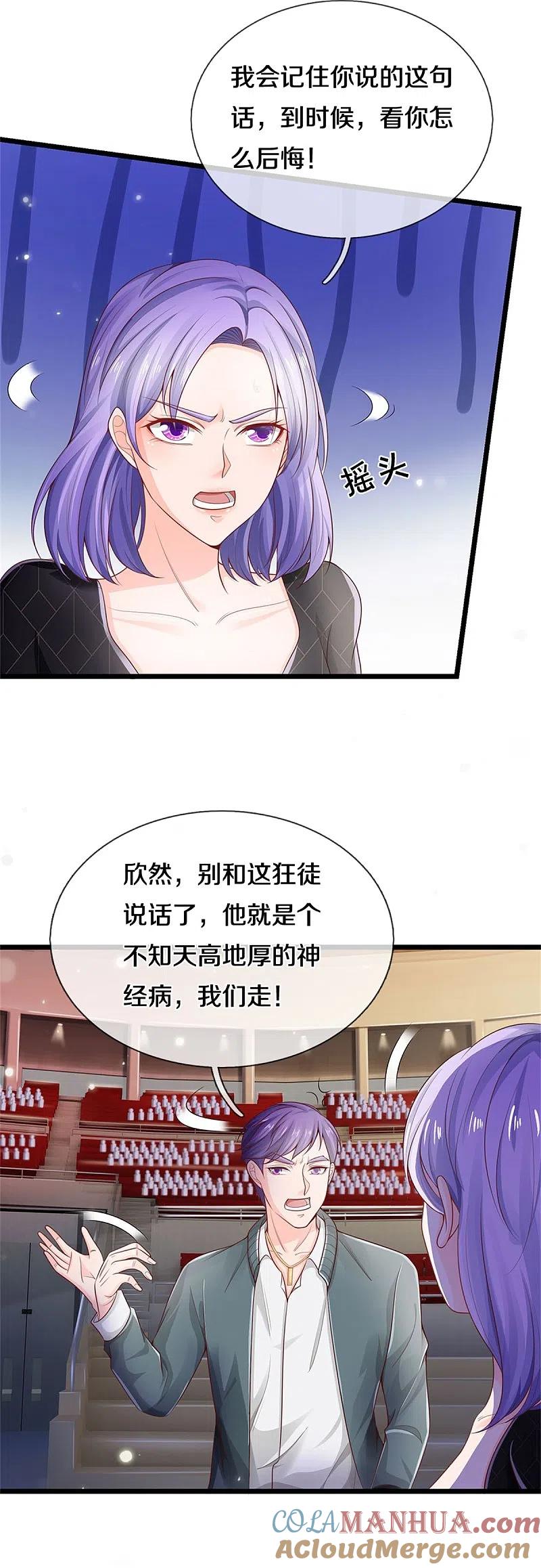 《我是大仙尊》第276话 见识差距，再次打脸 第5页