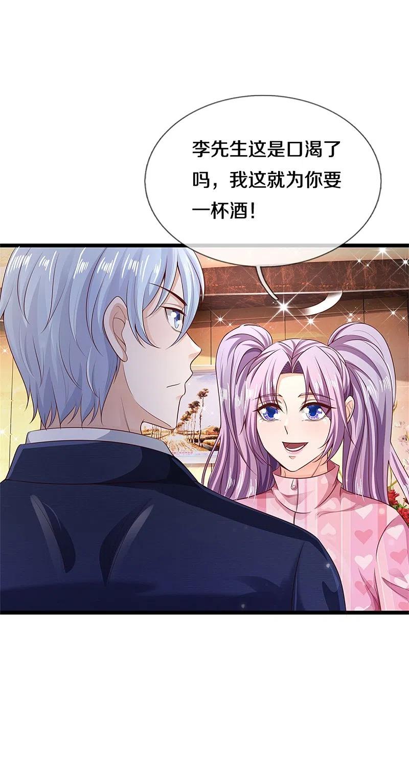 《我是大仙尊》第276话 见识差距，再次打脸 第18页