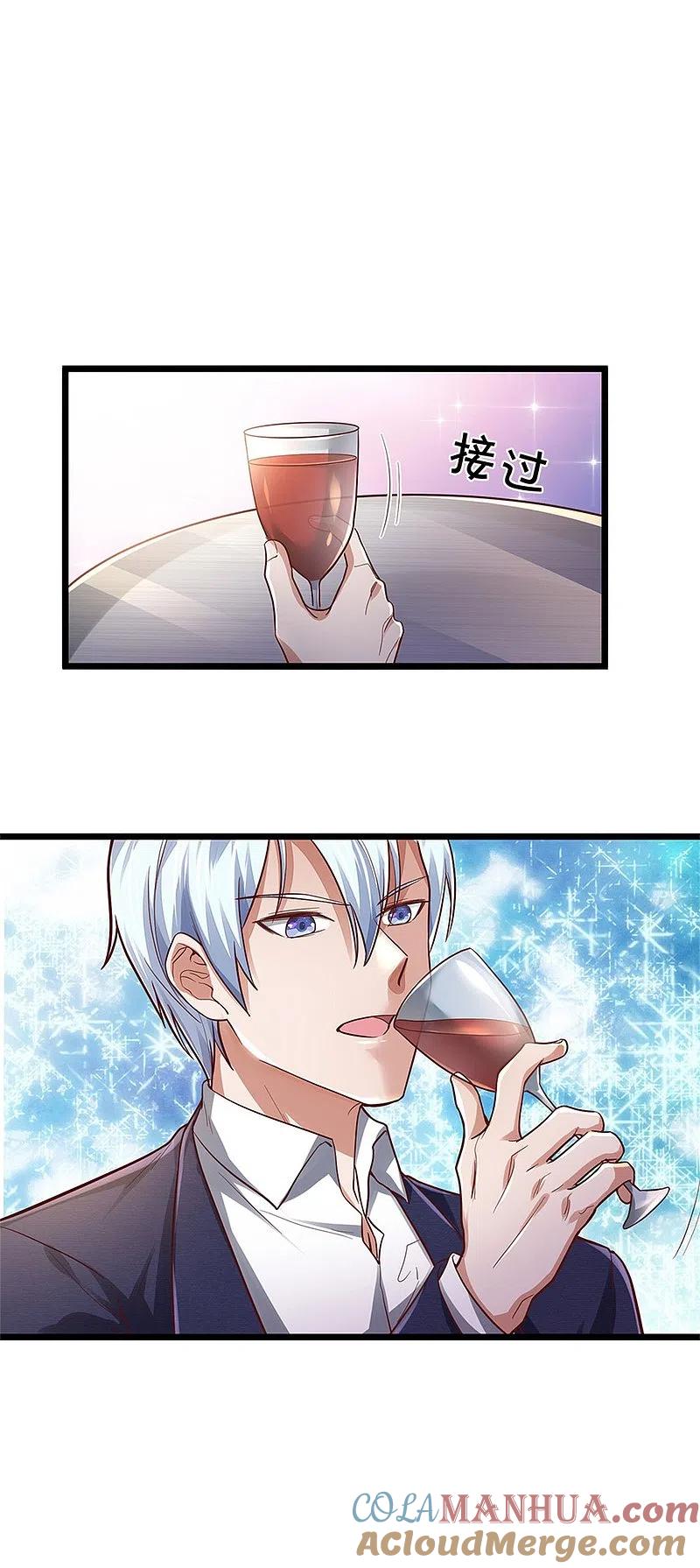 《我是大仙尊》第276话 见识差距，再次打脸 第25页