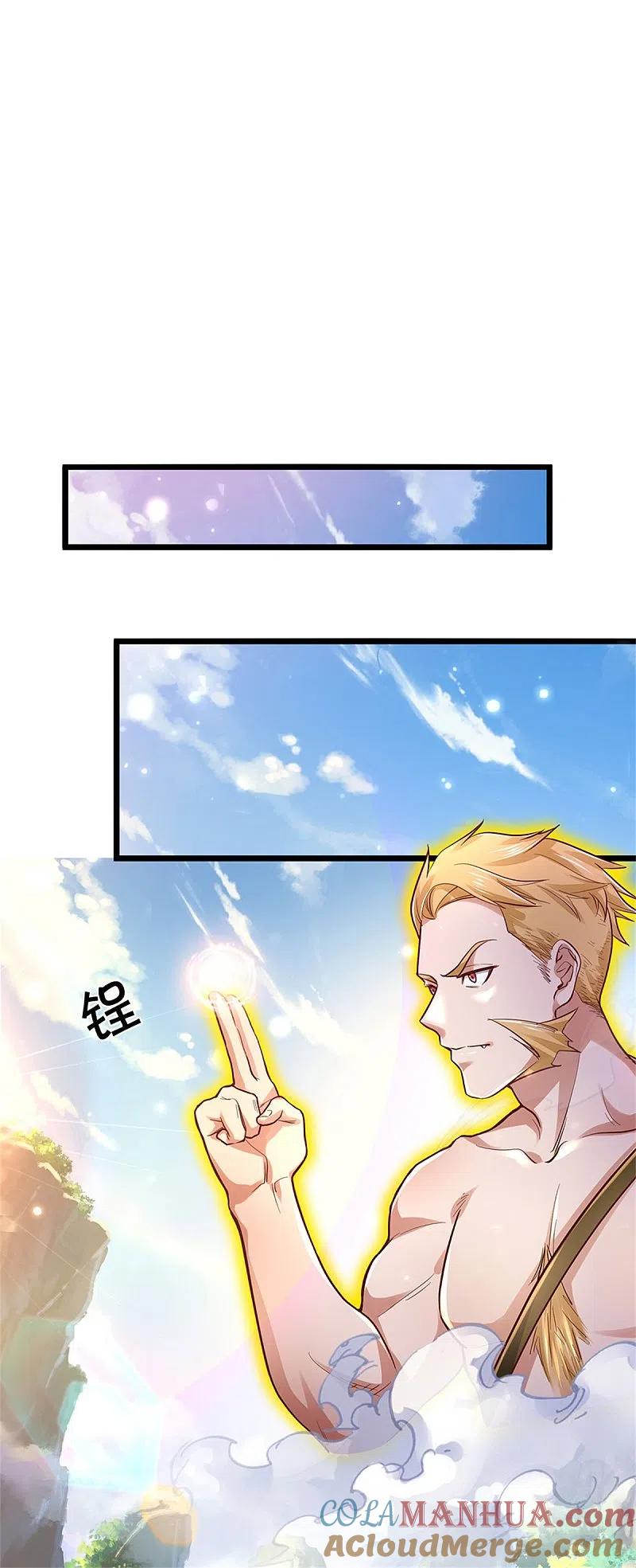 《我是大仙尊》第277话 天海令出，一波又起 第3页