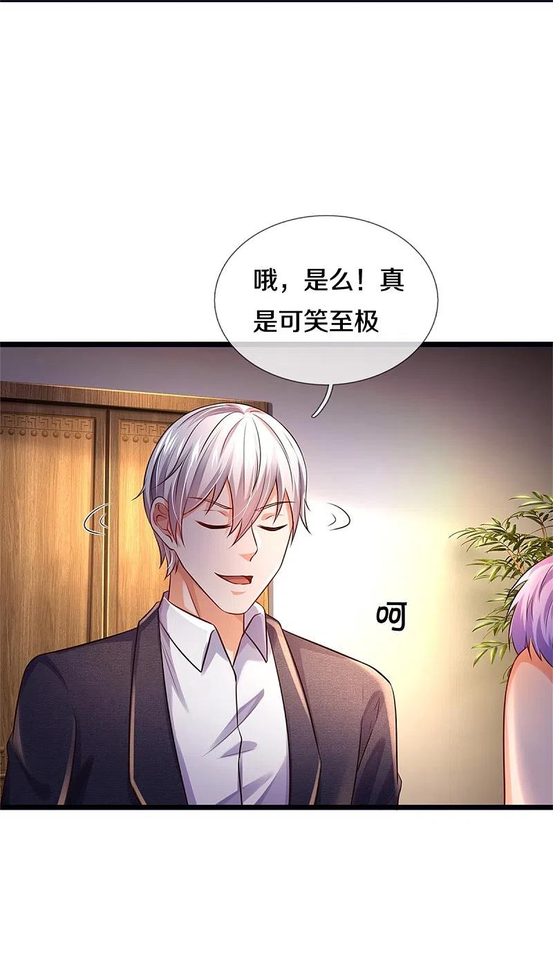 《我是大仙尊》第278话 镇宅法器，破铜烂铁 第4页