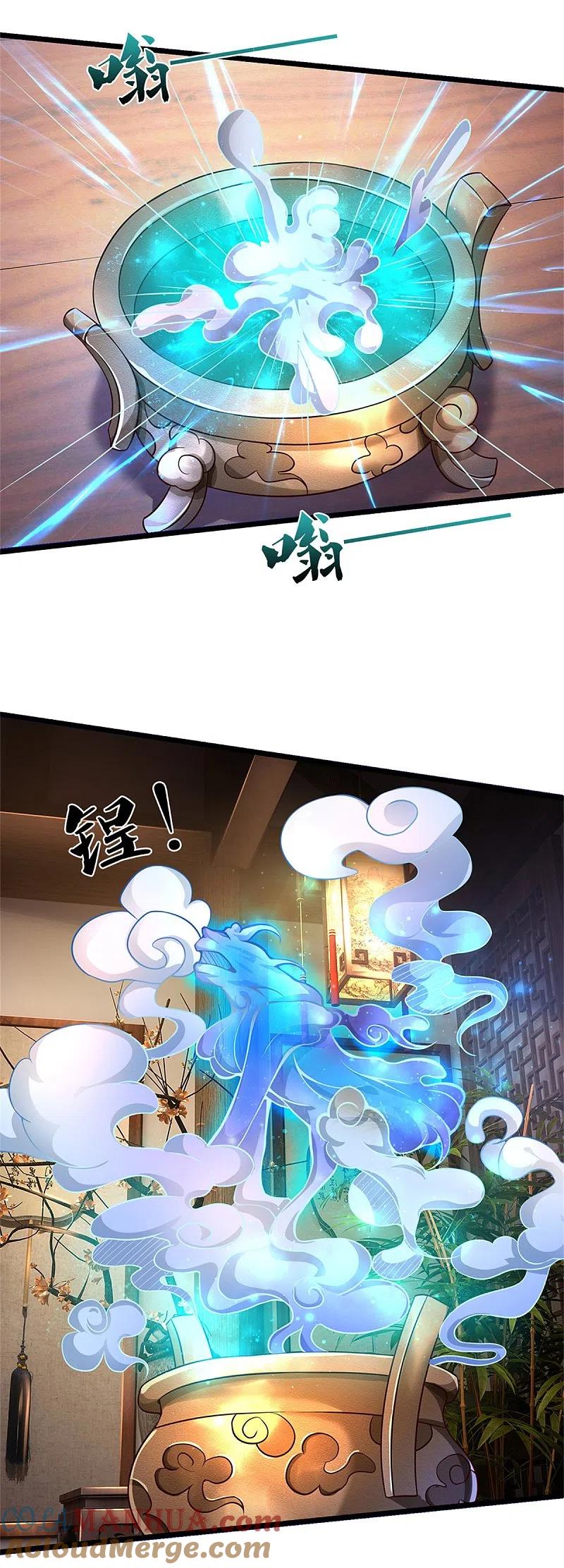 《我是大仙尊》第278话 镇宅法器，破铜烂铁 第7页