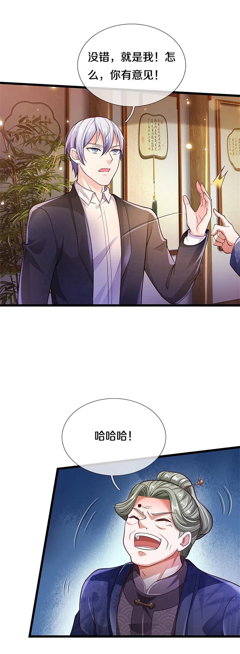 《我是大仙尊》第279话 葫芦秘宝，大开眼界 第22页