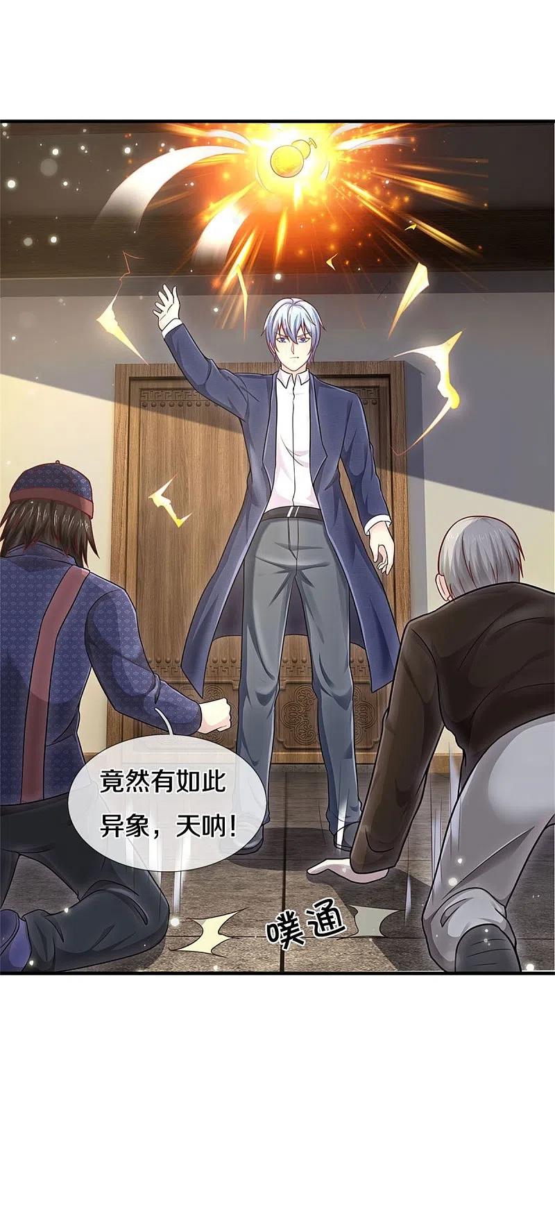 《我是大仙尊》第279话 葫芦秘宝，大开眼界 第8页