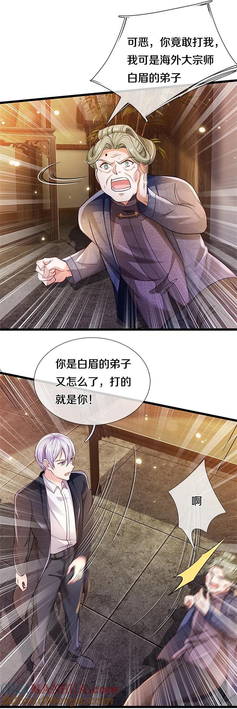 《我是大仙尊》第279话 葫芦秘宝，大开眼界 第27页