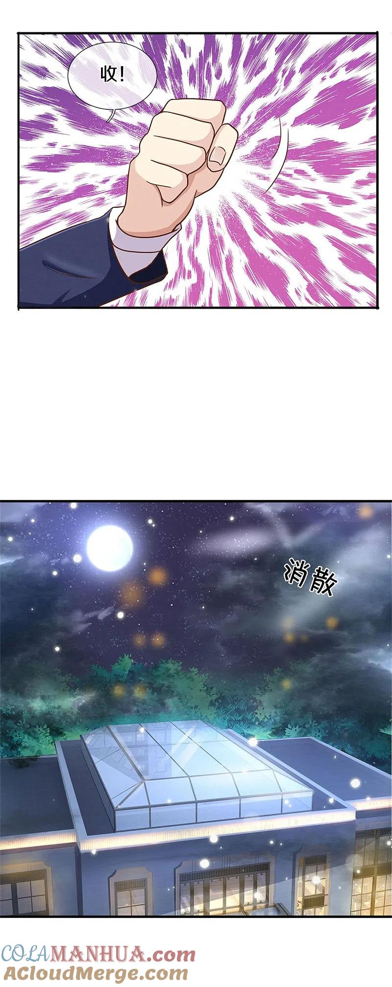 《我是大仙尊》第279话 葫芦秘宝，大开眼界 第9页