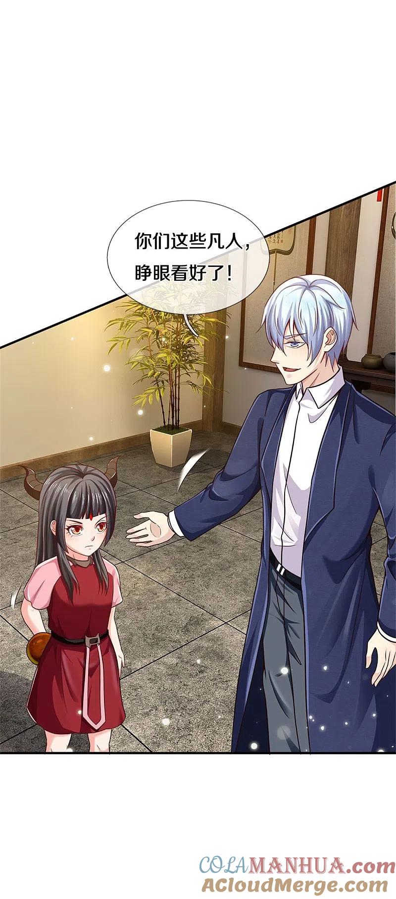 《我是大仙尊》第279话 葫芦秘宝，大开眼界 第3页