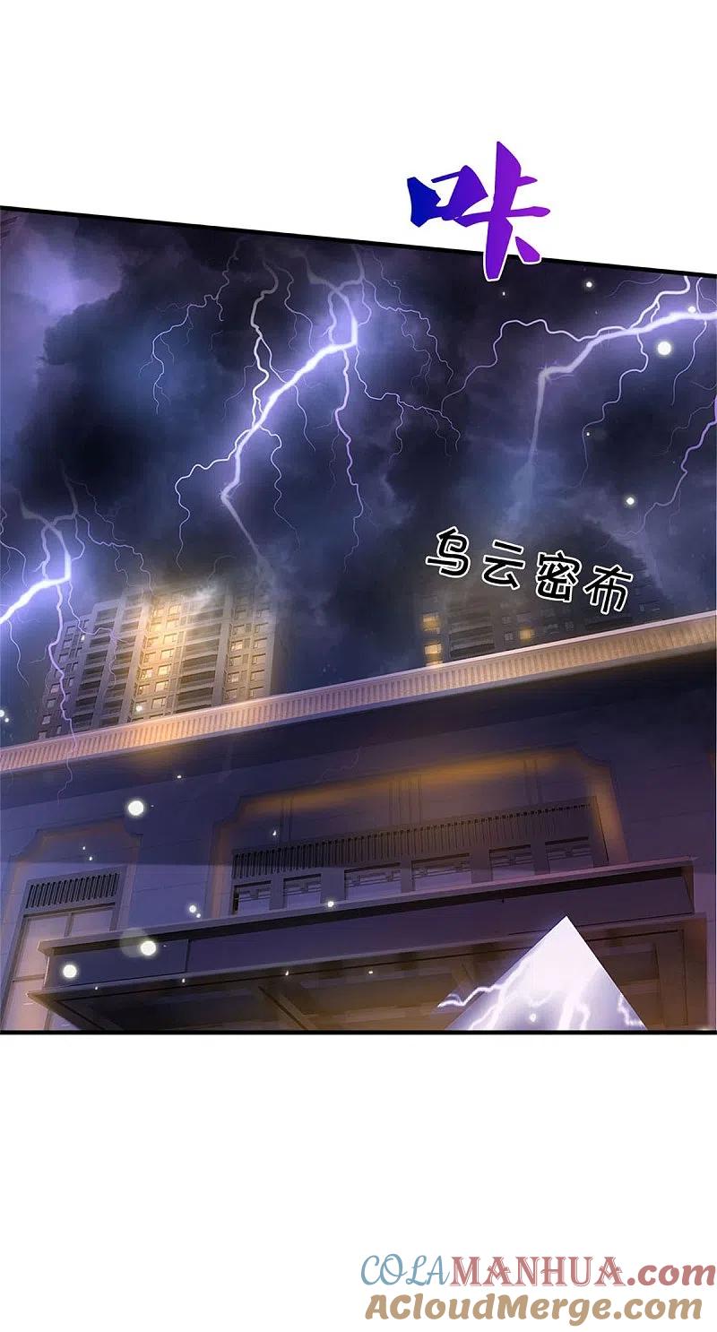 《我是大仙尊》第279话 葫芦秘宝，大开眼界 第5页