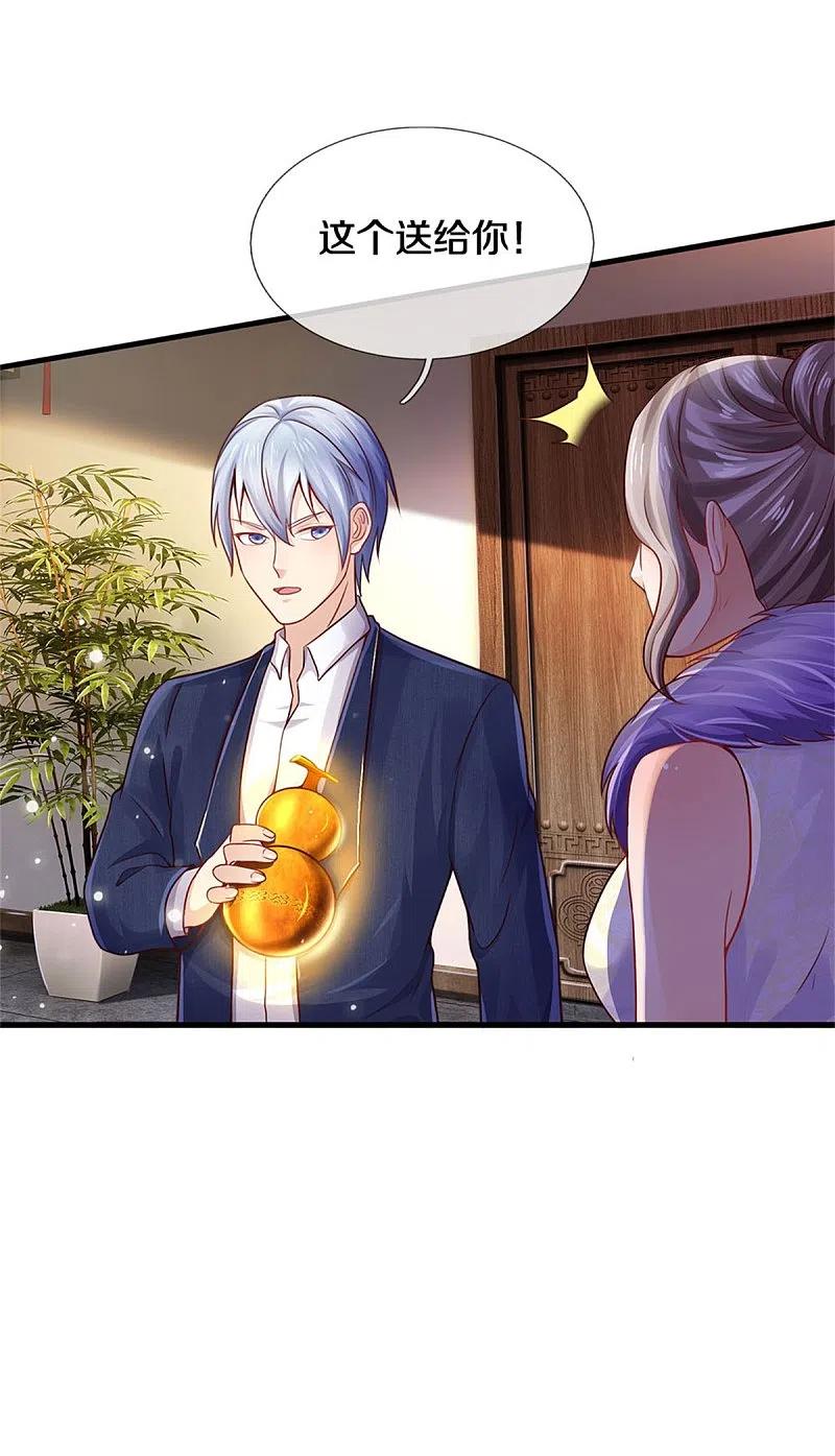 《我是大仙尊》第279话 葫芦秘宝，大开眼界 第12页