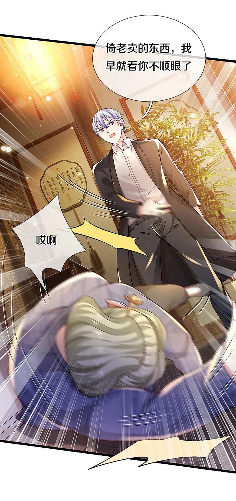 《我是大仙尊》第279话 葫芦秘宝，大开眼界 第26页
