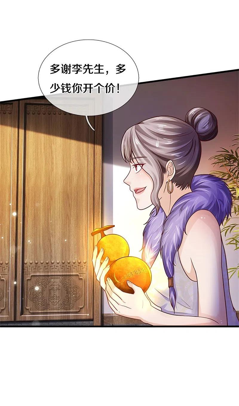《我是大仙尊》第279话 葫芦秘宝，大开眼界 第14页