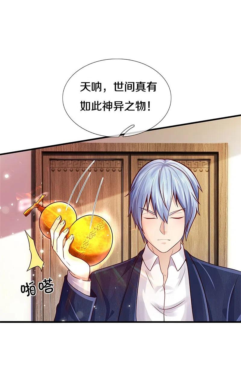 《我是大仙尊》第279话 葫芦秘宝，大开眼界 第10页