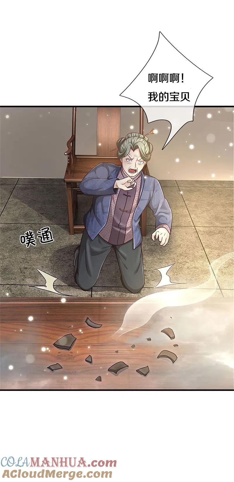 《我是大仙尊》第279话 葫芦秘宝，大开眼界 第7页
