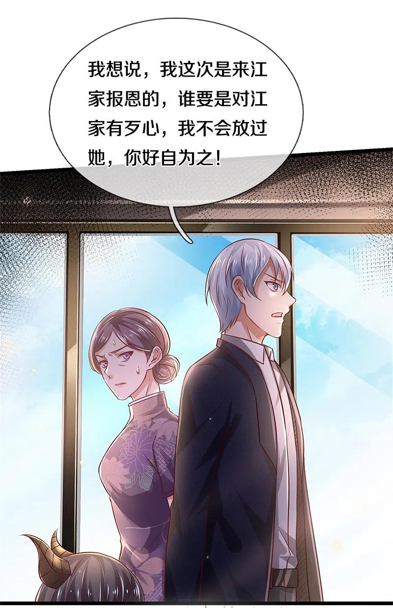《我是大仙尊》第280话 不知悔改，再出难题 第22页