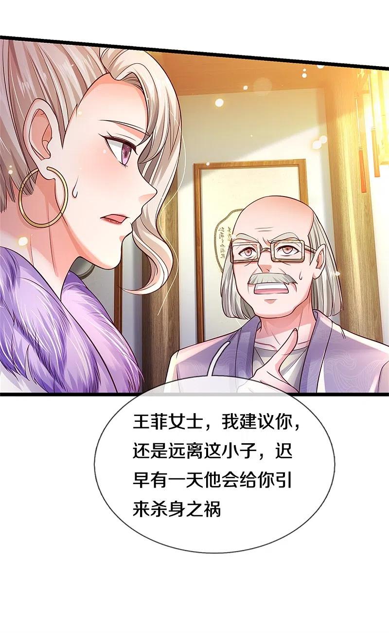 《我是大仙尊》第280话 不知悔改，再出难题 第6页