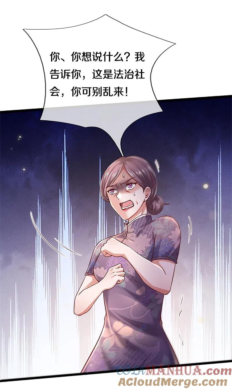 《我是大仙尊》第280话 不知悔改，再出难题 第21页