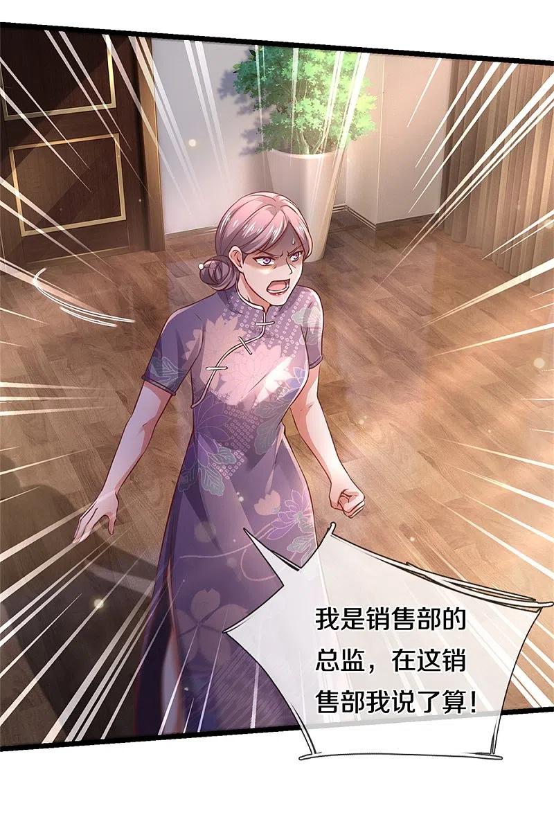 《我是大仙尊》第280话 不知悔改，再出难题 第24页